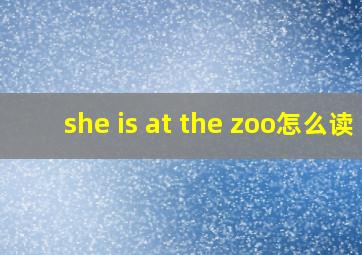 she is at the zoo怎么读